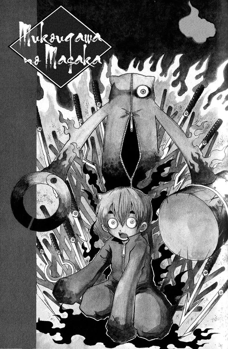Mukougawa no Masaka Chapter 1 page 1 - Chapter 1