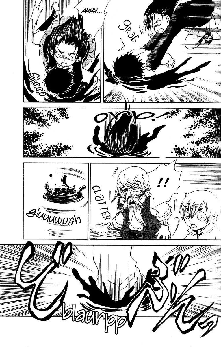 Mukougawa no Masaka Chapter 1 page 17 - Chapter 1