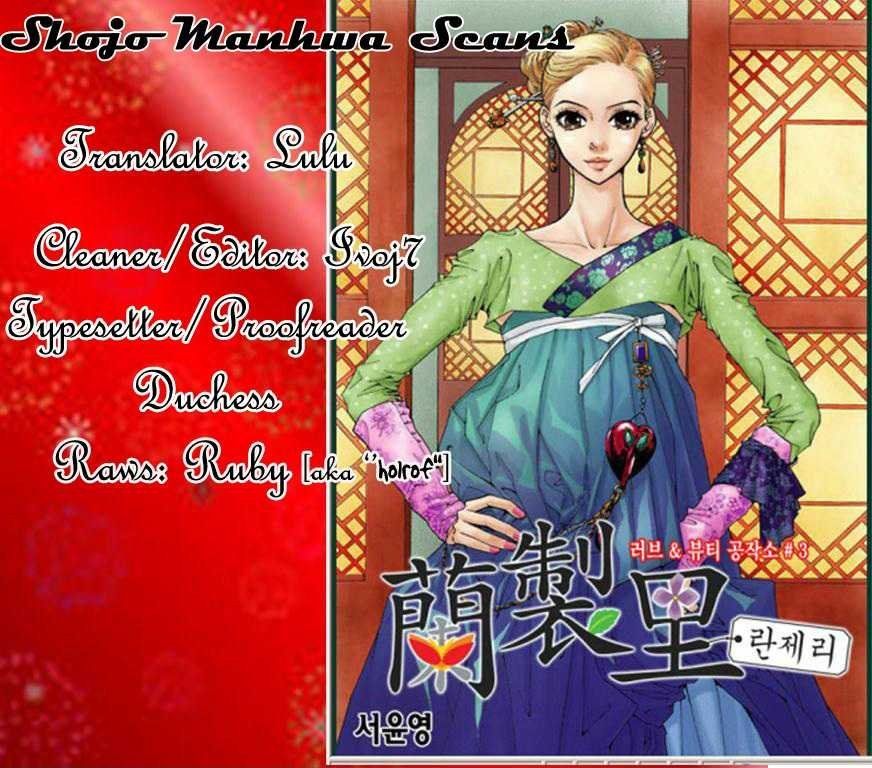Muku na Koushaku Fujin Chapter 1 page 1 - Chapter 1
