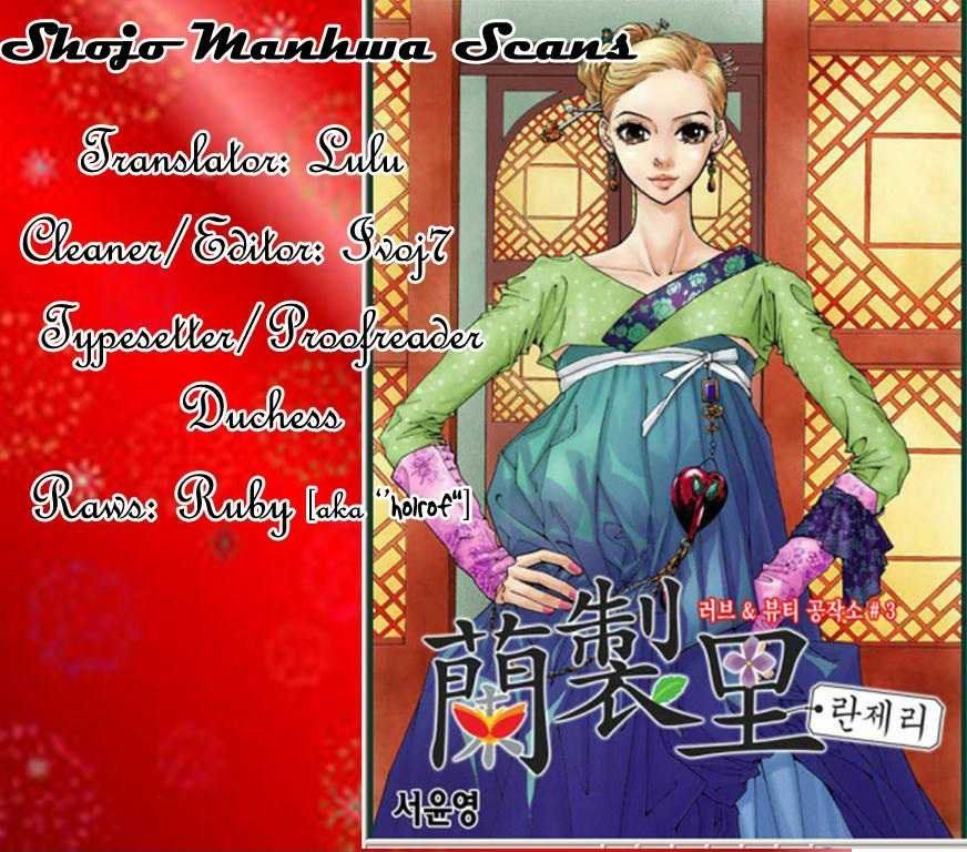 Muku na Koushaku Fujin Chapter 3 page 1 - Chapter 3