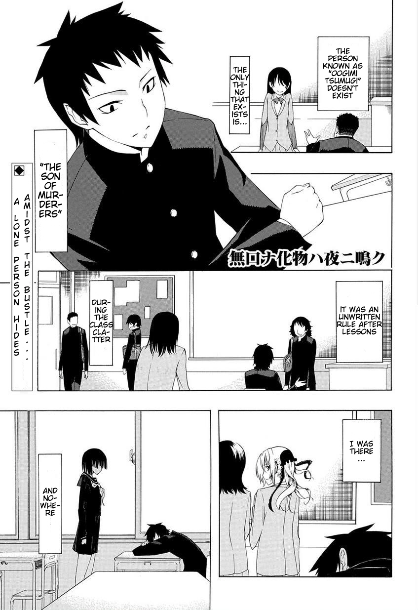 Mukuchi na Bakemono wa Yoru ni Naku Chapter 0.2 page 1 - Chapter 0 v2 : [Oneshot]