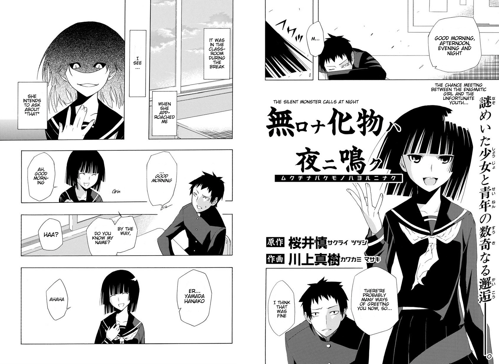 Mukuchi na Bakemono wa Yoru ni Naku Chapter 0.2 page 2 - Chapter 0 v2 : [Oneshot]