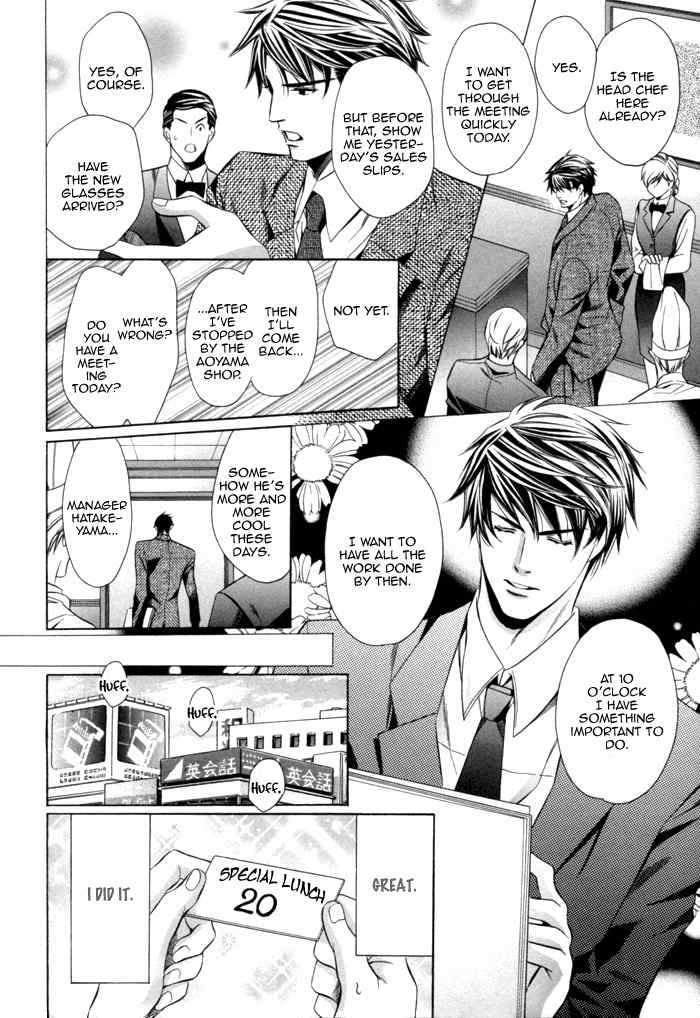 Mukuchi na Koi no Tsutaekata Chapter 1 page 14 - Chapter 1