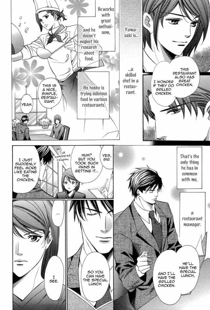 Mukuchi na Koi no Tsutaekata Chapter 1 page 16 - Chapter 1