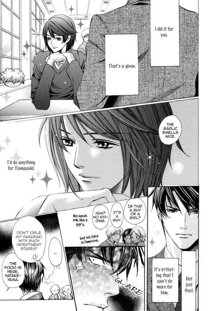 Mukuchi na Koi no Tsutaekata Chapter 1 page 17 - Chapter 1