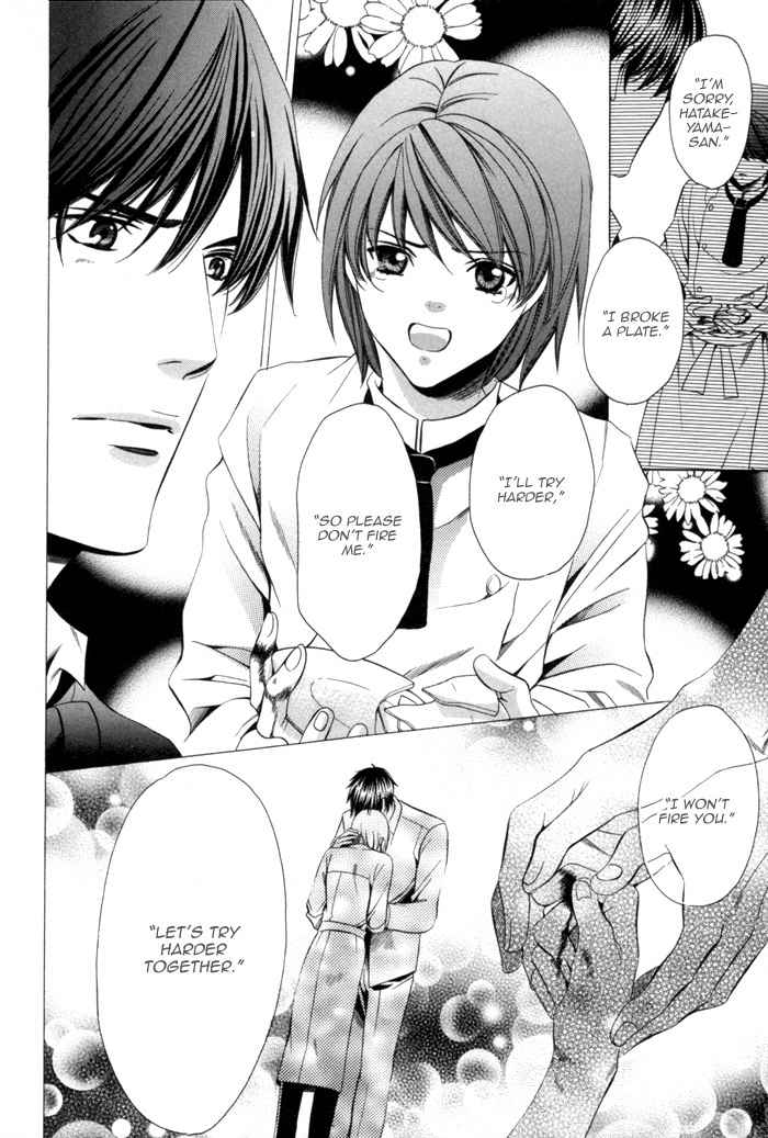 Mukuchi na Koi no Tsutaekata Chapter 1 page 20 - Chapter 1