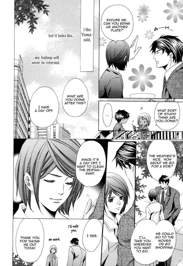 Mukuchi na Koi no Tsutaekata Chapter 1 page 22 - Chapter 1