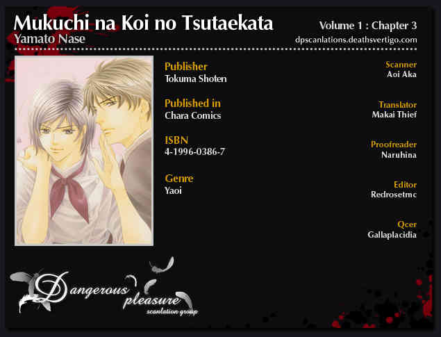 Mukuchi na Koi no Tsutaekata Chapter 3 page 3 - Chapter 3