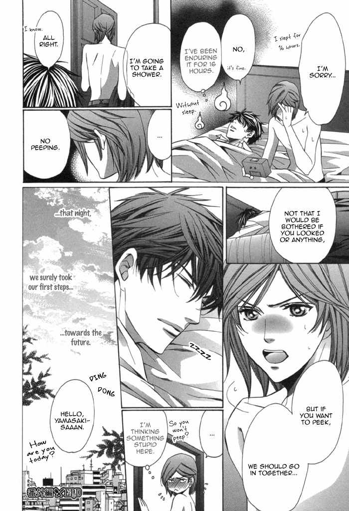 Mukuchi na Koi no Tsutaekata Chapter 4.5 page 10 - Chapter 4.5