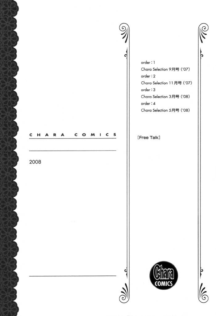 Mukuchi na Koi no Tsutaekata Chapter 4.5 page 11 - Chapter 4.5