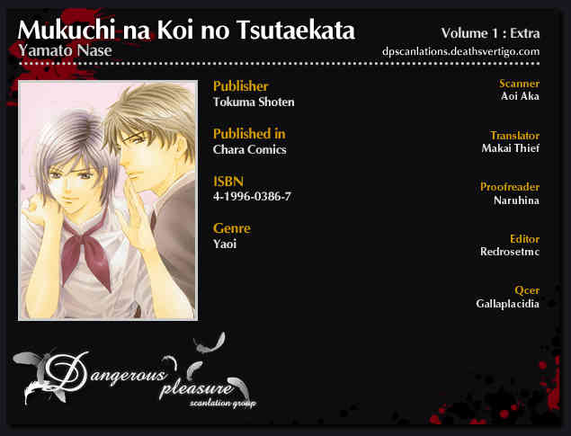 Mukuchi na Koi no Tsutaekata Chapter 4.5 page 3 - Chapter 4.5