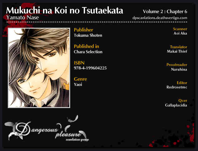 Mukuchi na Koi no Tsutaekata Chapter 6 page 2 - Chapter 6