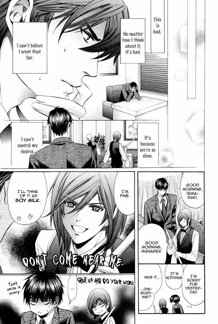 Mukuchi na Koi no Tsutaekata Chapter 7 page 17 - Chapter 7