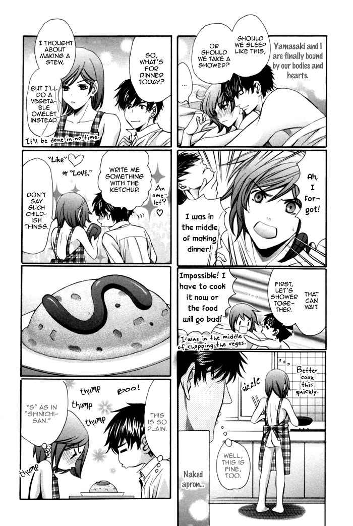 Mukuchi na Koi no Tsutaekata Chapter 8.5 page 2 - Chapter 8.5