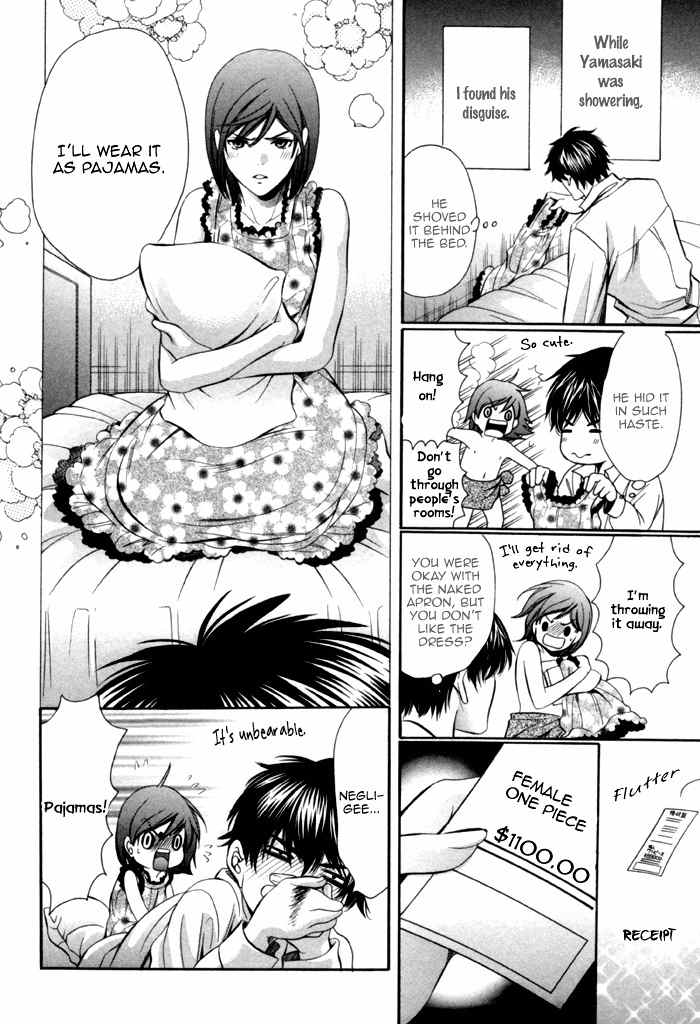 Mukuchi na Koi no Tsutaekata Chapter 8.5 page 4 - Chapter 8.5