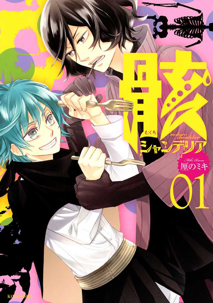 Mukuro Chandelier Chapter 1.2 page 3 - Chapter 1 v2 : The Necromancer + α