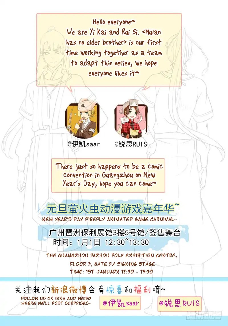 Mulan Has No Elder Brother Chapter 1 page 12 - Chapter 1