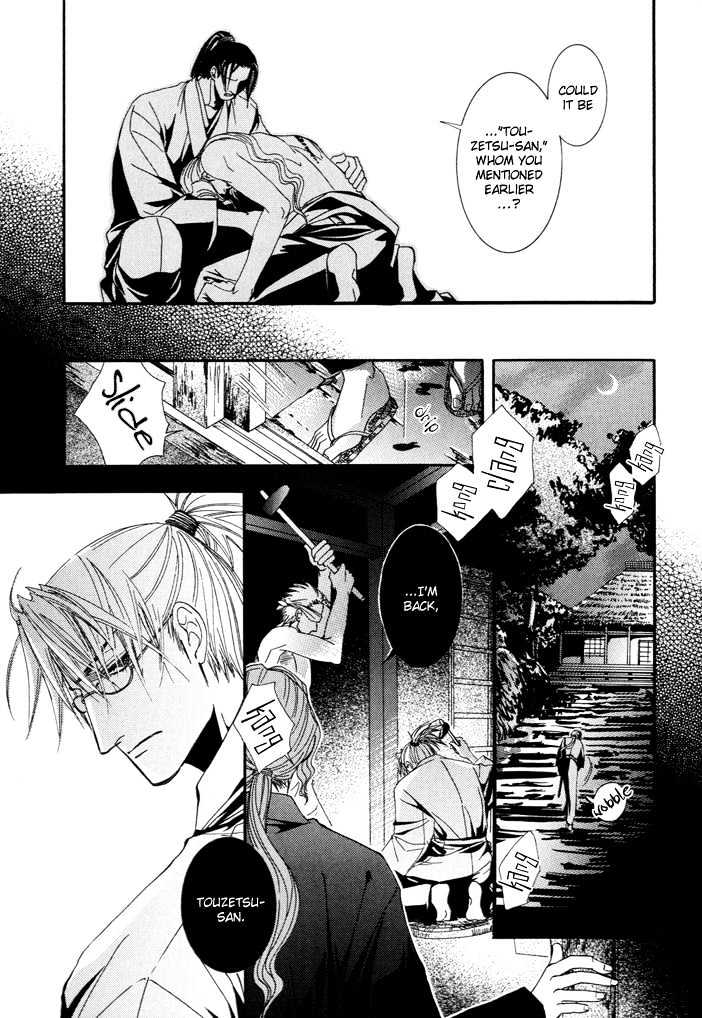 Mumyoutou Chapter 2 page 14 - Chapter 2