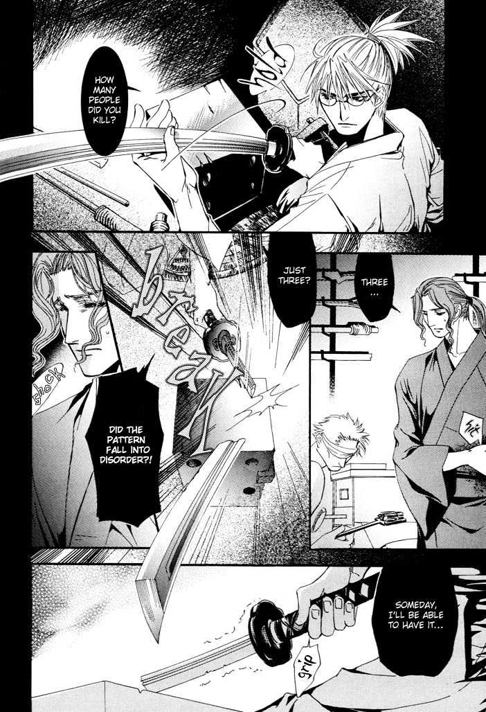 Mumyoutou Chapter 2 page 15 - Chapter 2