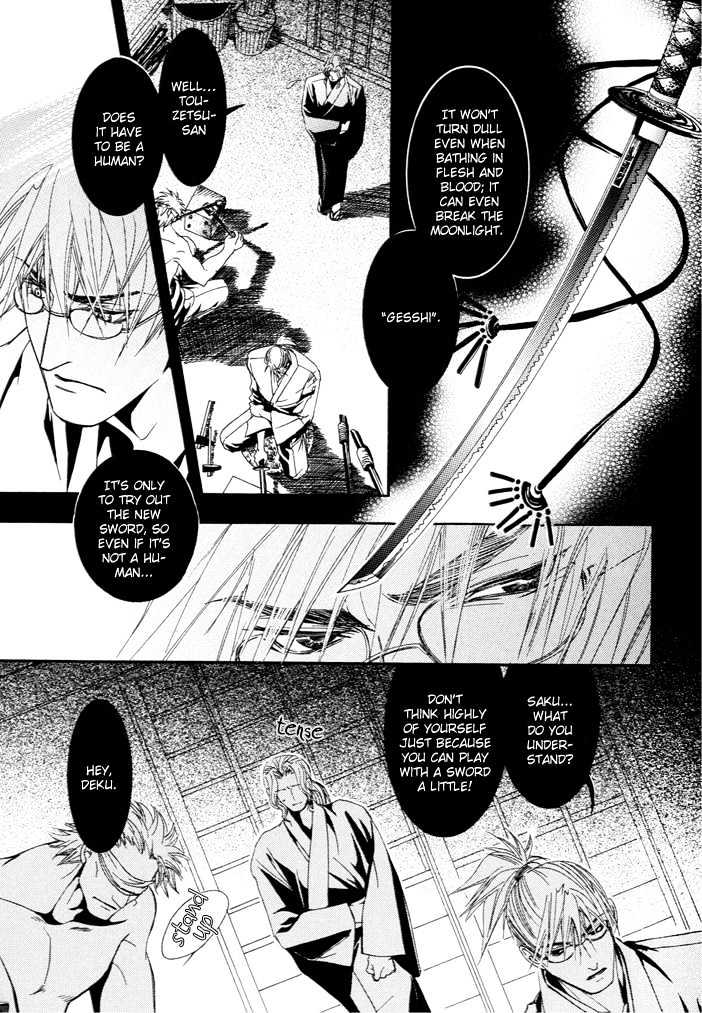 Mumyoutou Chapter 2 page 16 - Chapter 2