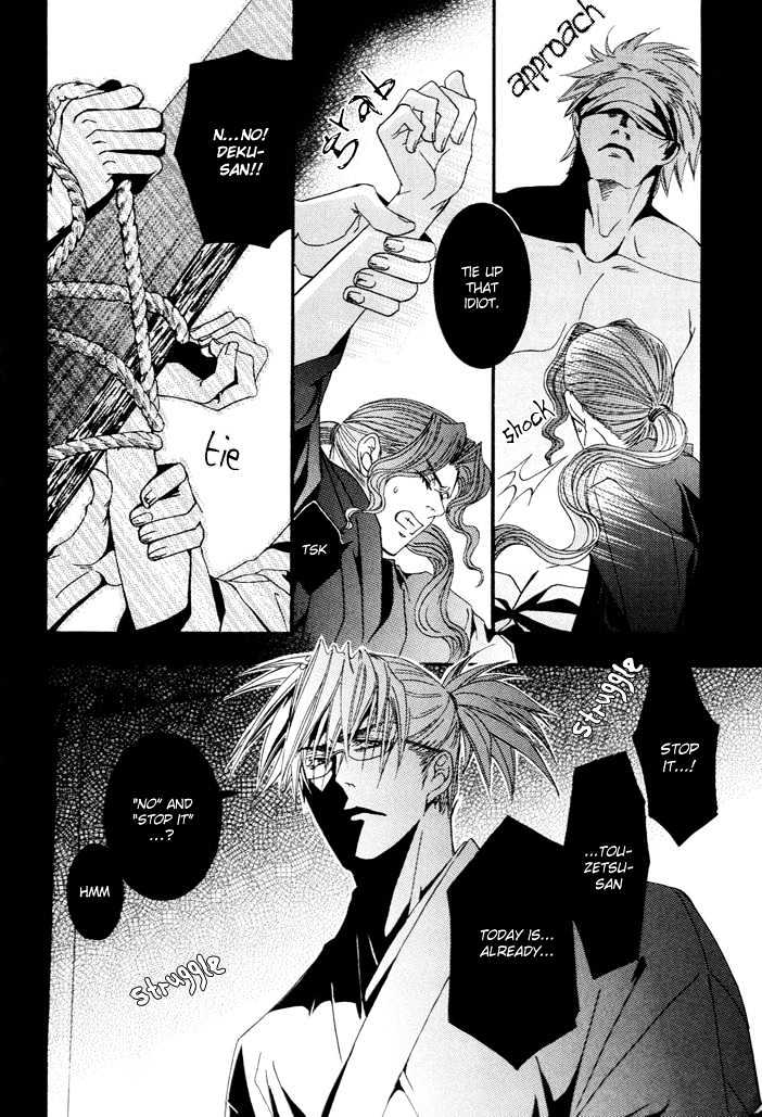Mumyoutou Chapter 2 page 17 - Chapter 2