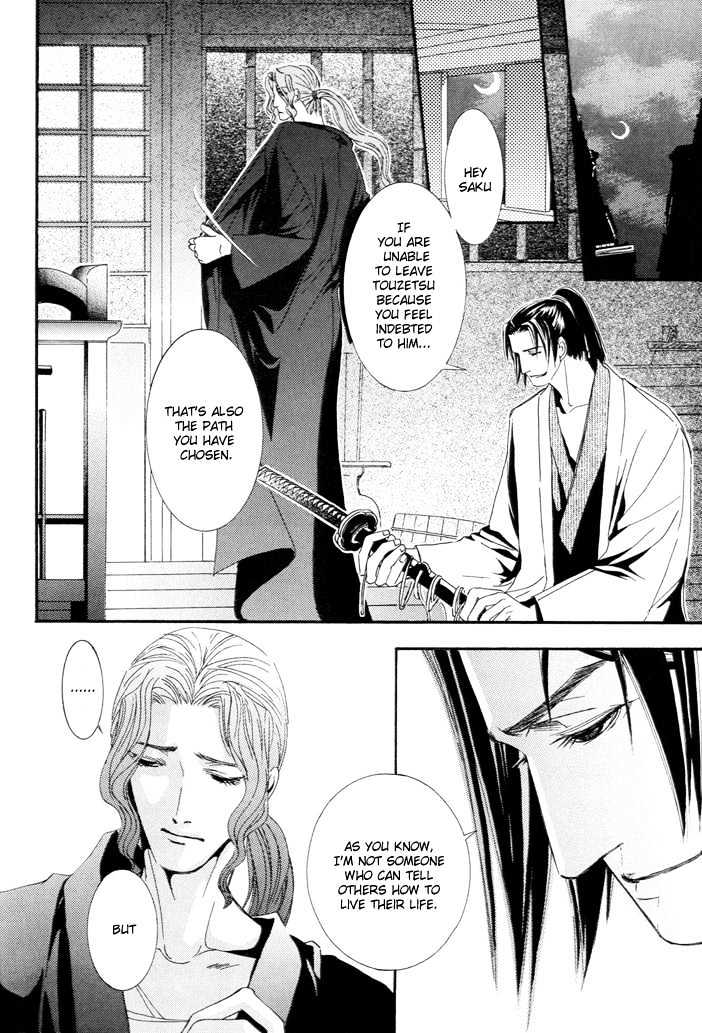 Mumyoutou Chapter 2 page 31 - Chapter 2