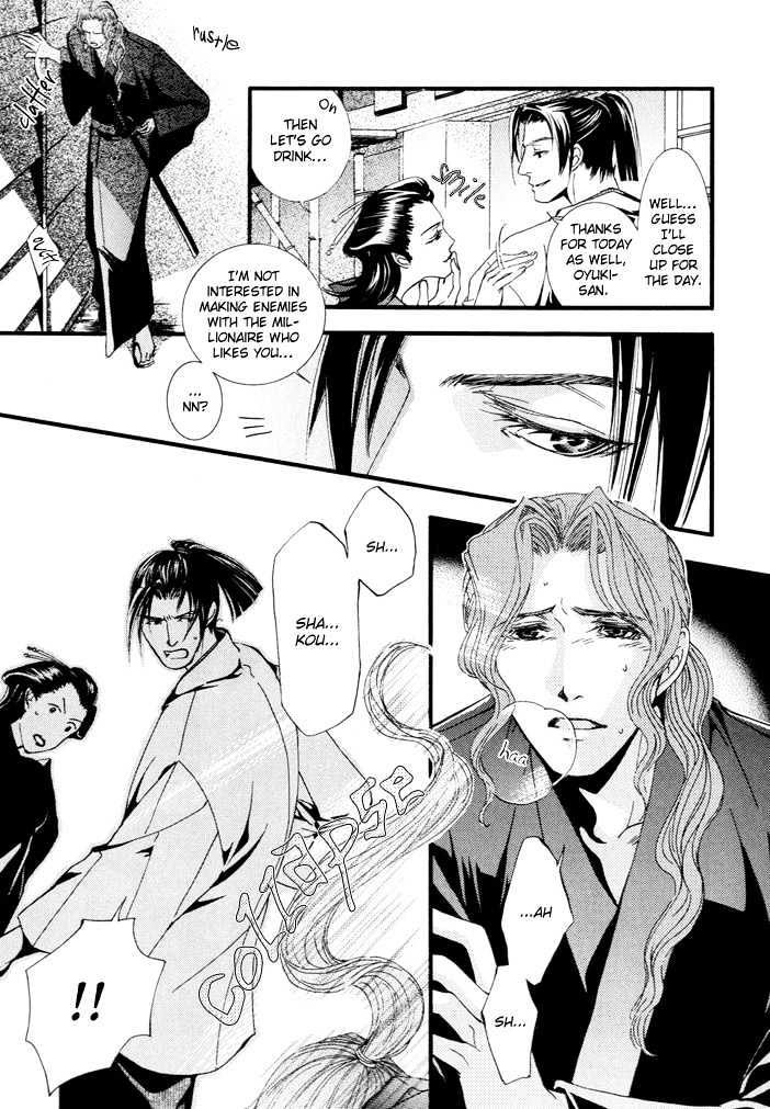 Mumyoutou Chapter 2 page 8 - Chapter 2