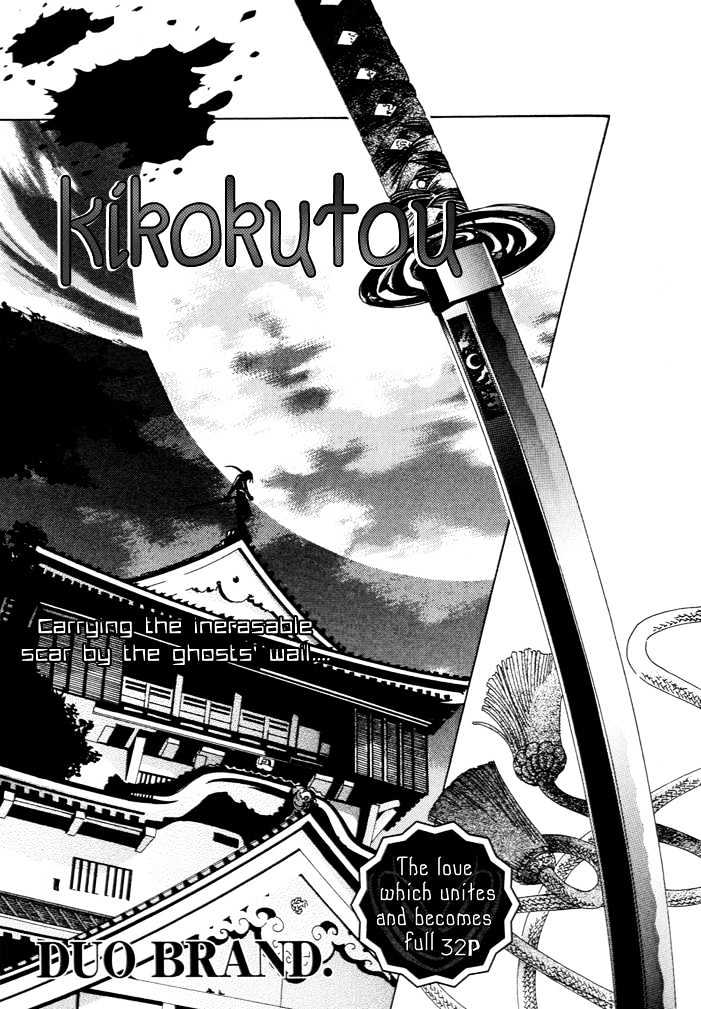 Mumyoutou Chapter 3 page 2 - Chapter 3