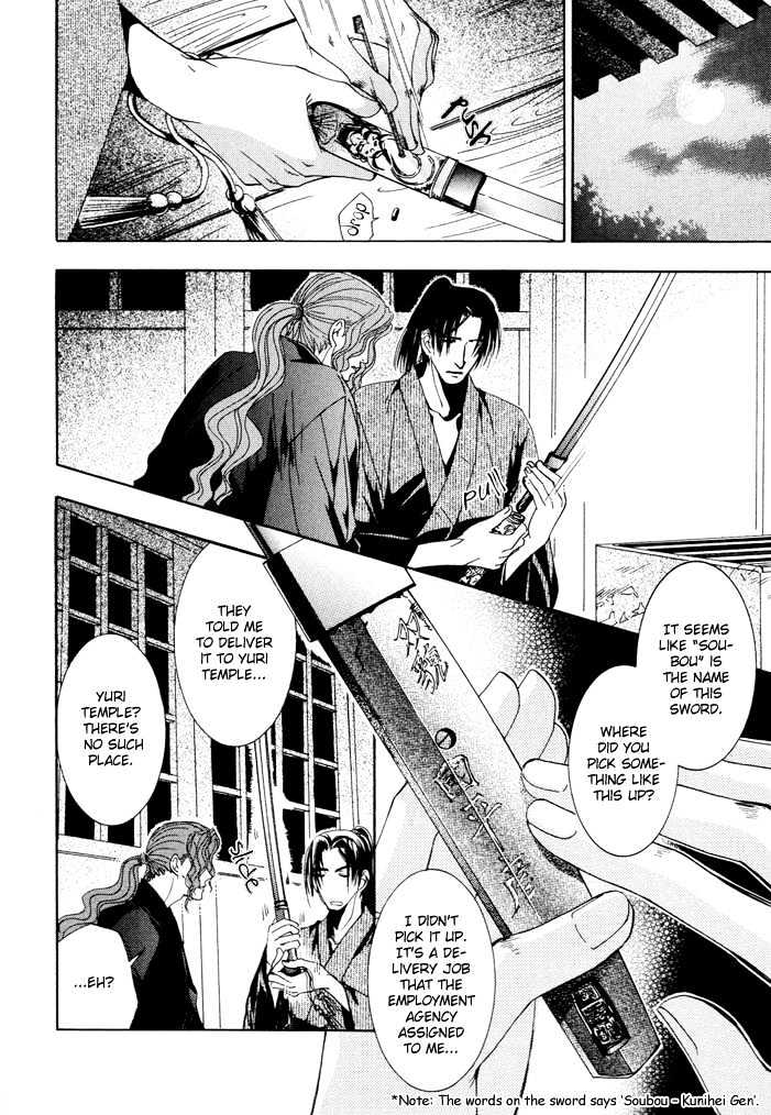 Mumyoutou Chapter 4 page 25 - Chapter 4