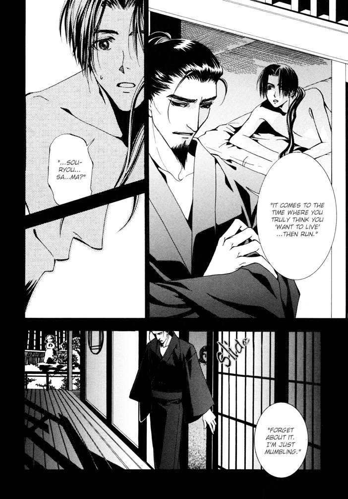 Mumyoutou Chapter 5 page 17 - Chapter 5