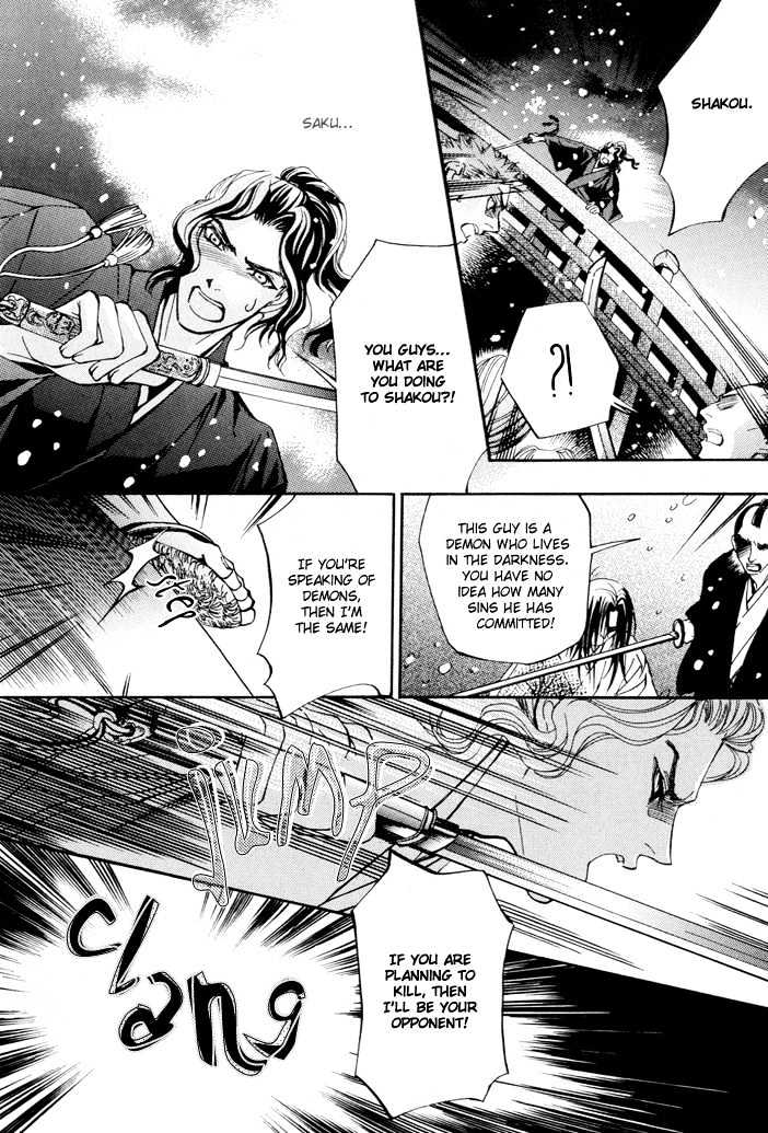 Mumyoutou Chapter 6 page 14 - Chapter 6