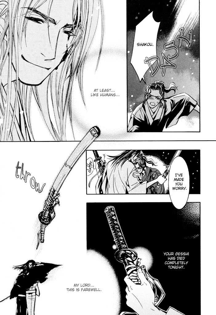 Mumyoutou Chapter 6 page 23 - Chapter 6