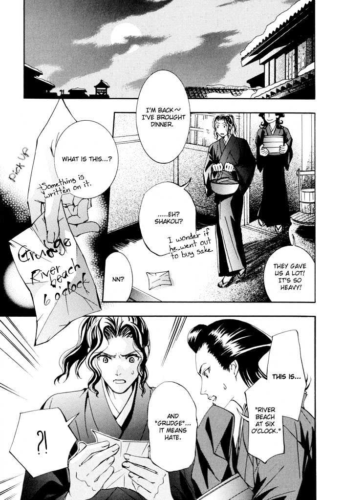 Mumyoutou Chapter 6 page 7 - Chapter 6