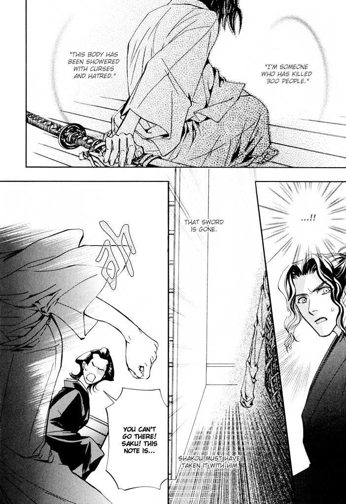 Mumyoutou Chapter 6 page 8 - Chapter 6