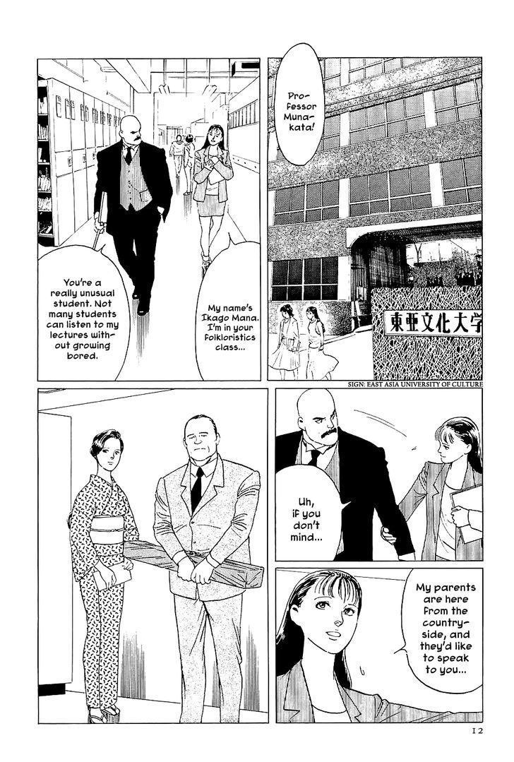 Munakata Kyouju Denkikou Chapter 1 page 12 - Chapter 1 : Wings of White, Stars of Steel, Part 1