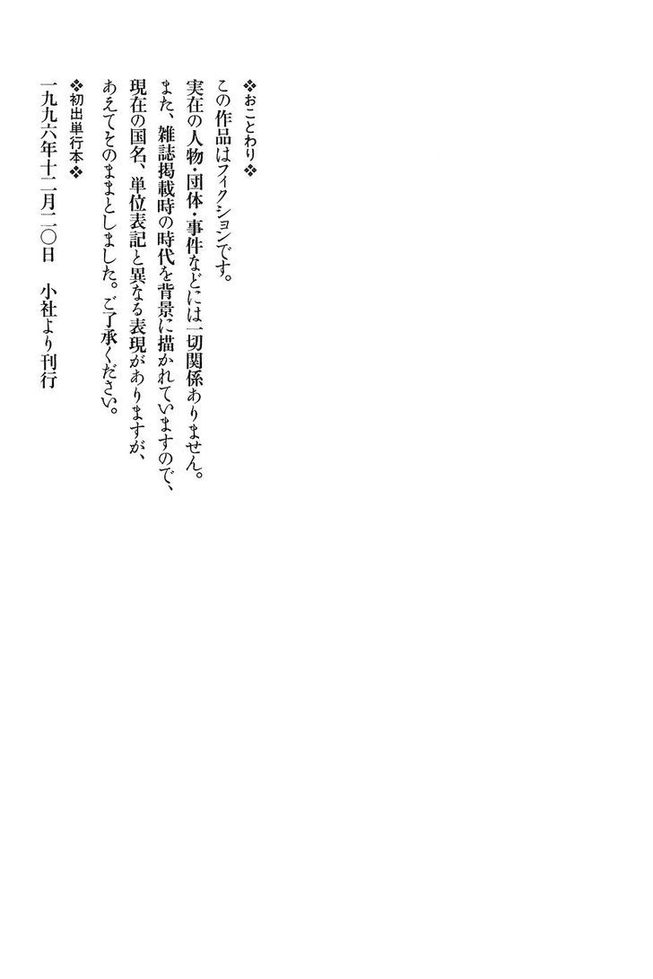 Munakata Kyouju Denkikou Chapter 12 page 41 - Chapter 12 : The Legend of Snow White