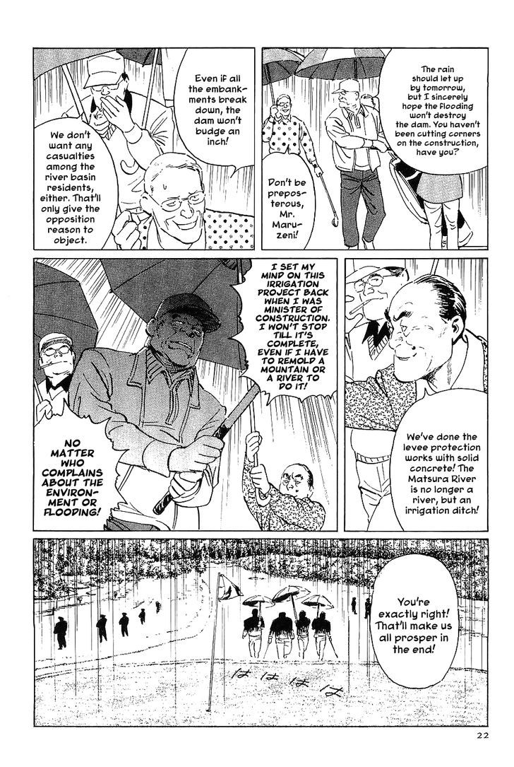 Munakata Kyouju Denkikou Chapter 13 page 24 - Chapter 13 : Sayohime's River