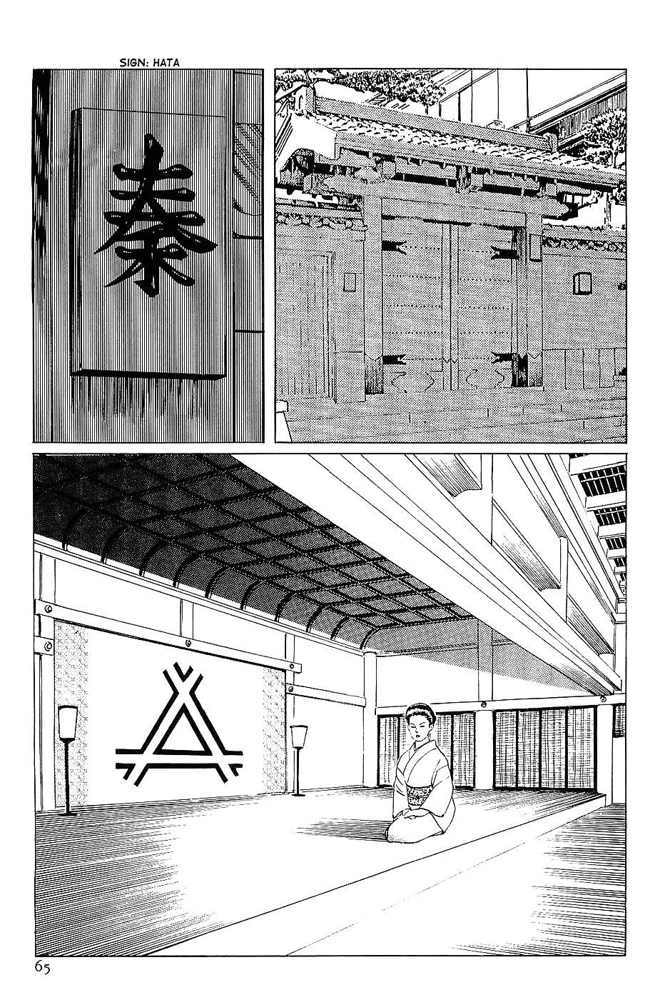 Munakata Kyouju Denkikou Chapter 14 page 21 - Chapter 14 : The Comet King: Rahu
