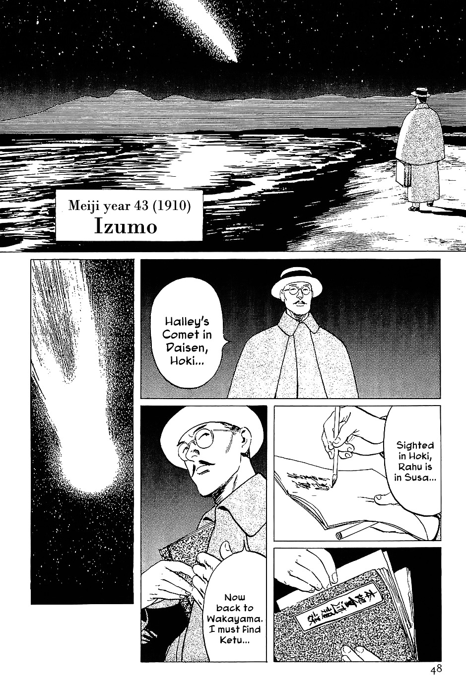 Munakata Kyouju Denkikou Chapter 14 page 4 - Chapter 14 : The Comet King: Rahu