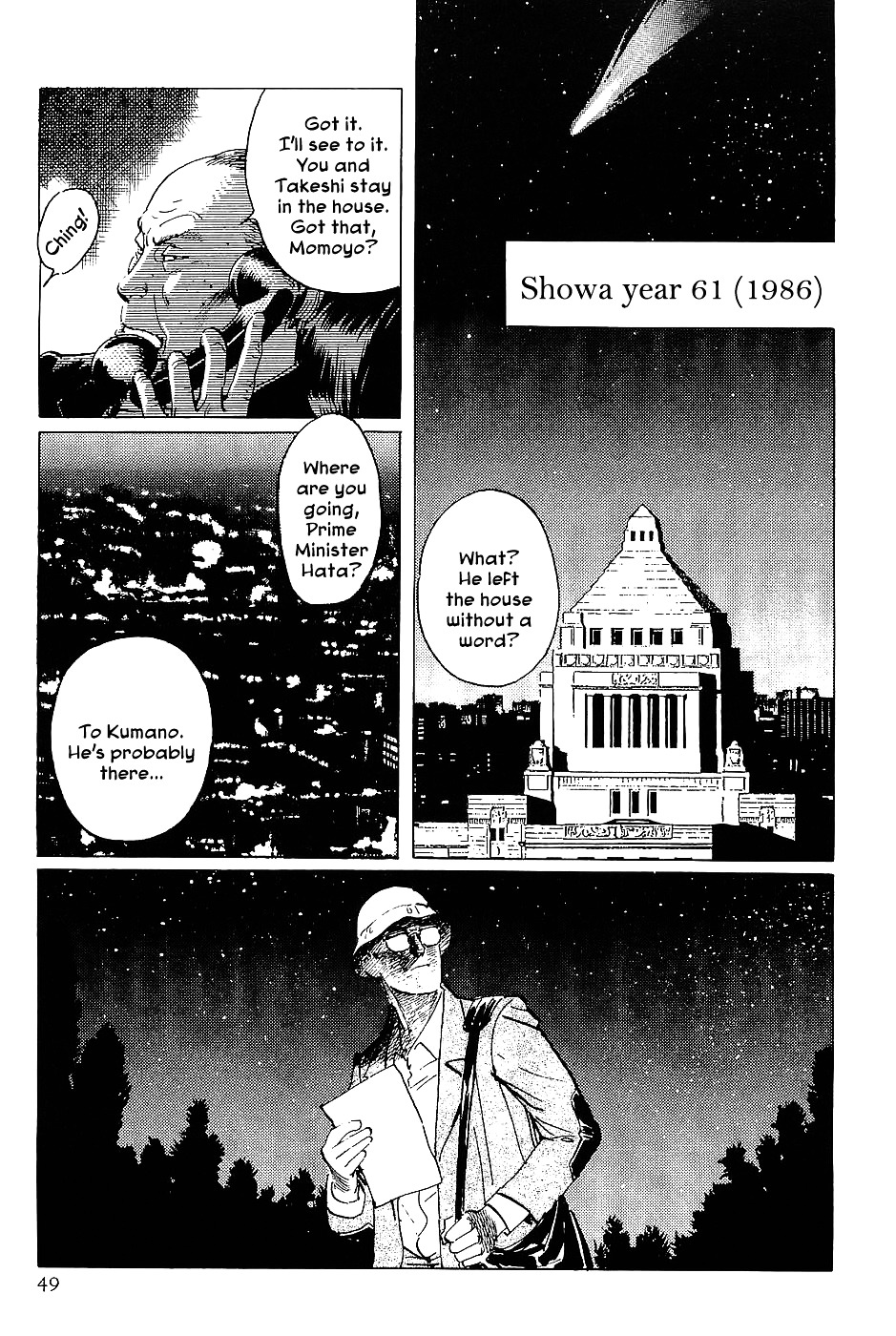 Munakata Kyouju Denkikou Chapter 14 page 5 - Chapter 14 : The Comet King: Rahu