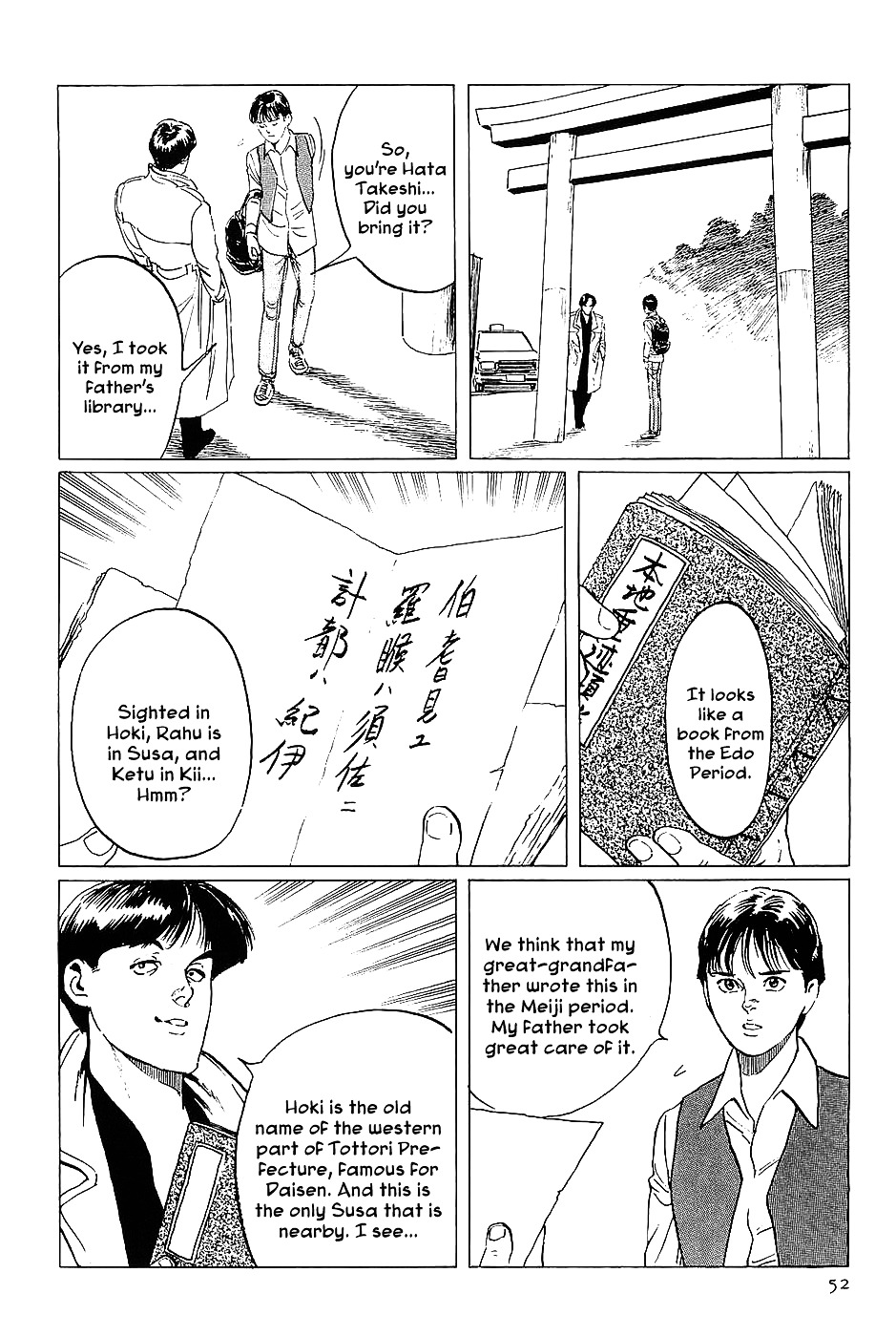 Munakata Kyouju Denkikou Chapter 14 page 8 - Chapter 14 : The Comet King: Rahu