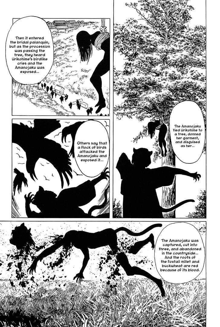 Munakata Kyouju Denkikou Chapter 17 page 13 - Chapter 17 : The Urikohime Murder Case