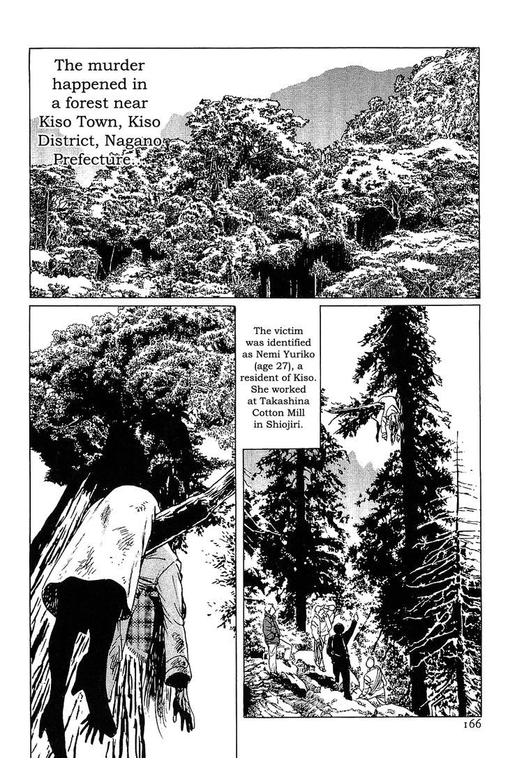 Munakata Kyouju Denkikou Chapter 17 page 2 - Chapter 17 : The Urikohime Murder Case