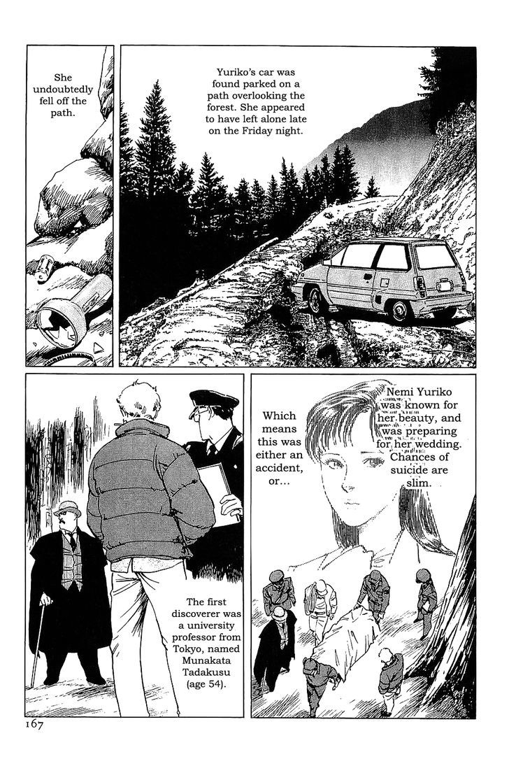 Munakata Kyouju Denkikou Chapter 17 page 3 - Chapter 17 : The Urikohime Murder Case