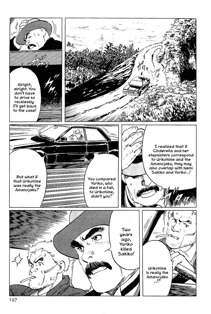Munakata Kyouju Denkikou Chapter 17 page 33 - Chapter 17 : The Urikohime Murder Case