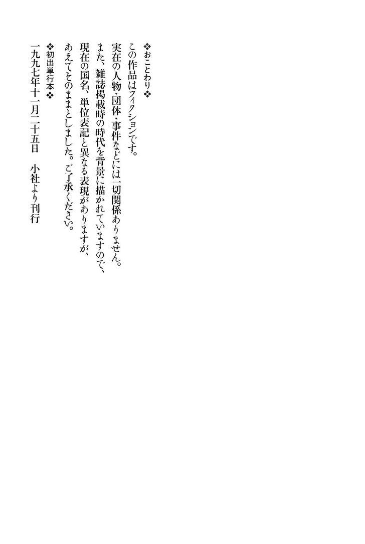 Munakata Kyouju Denkikou Chapter 18 page 41 - Chapter 18 : The Curious Tale of Shutendoji