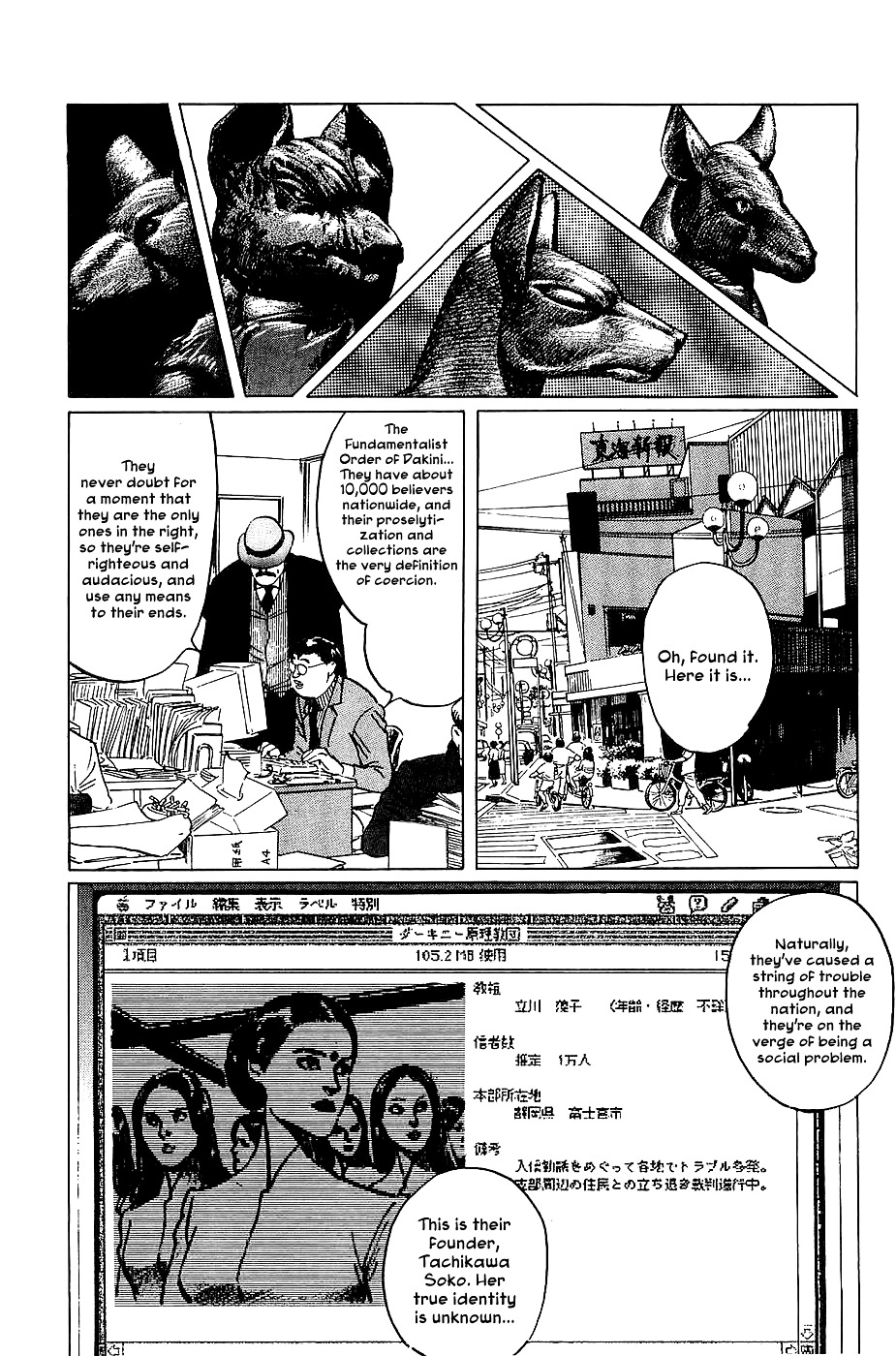 Munakata Kyouju Denkikou Chapter 19 page 27 - Chapter 19 : The Kiling Stone: Part 1