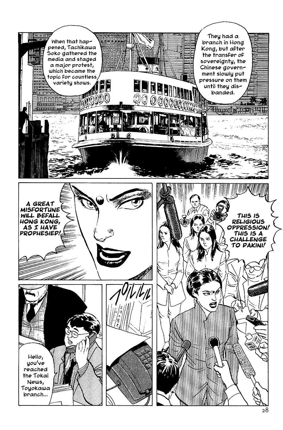 Munakata Kyouju Denkikou Chapter 19 page 29 - Chapter 19 : The Kiling Stone: Part 1