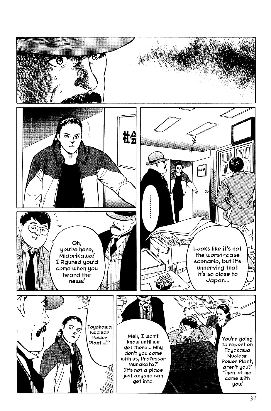 Munakata Kyouju Denkikou Chapter 19 page 33 - Chapter 19 : The Kiling Stone: Part 1