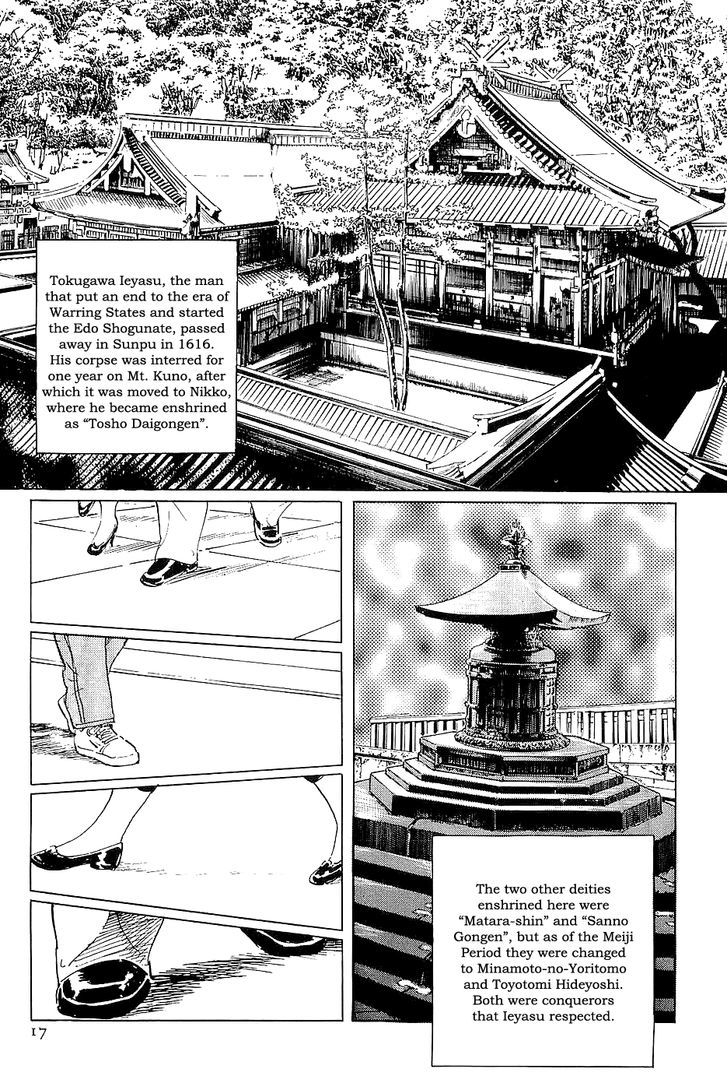 Munakata Kyouju Denkikou Chapter 24 page 19 - Chapter 24 : Masakado's Journey to the West: Part 1